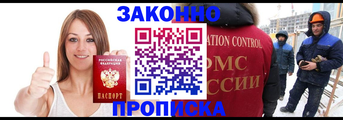 прописка ребенка в Волчанске