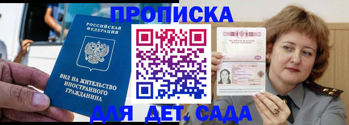 прописка от собственника в Волчанске