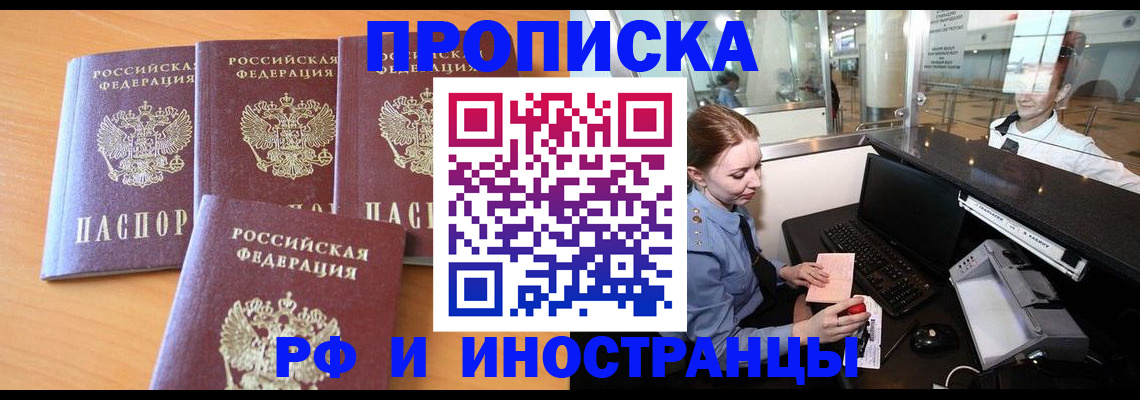 миграционный учет в Волчанске