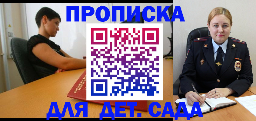 где прописаться в Волчанске