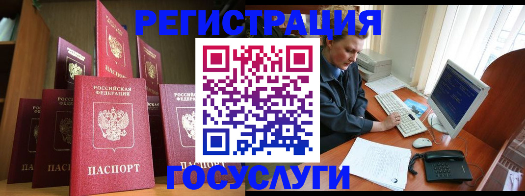 прописка для кредита в Волчанске